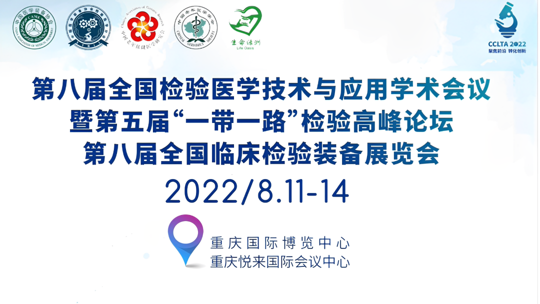 Լ�뺯 | 2022CCLTA���������